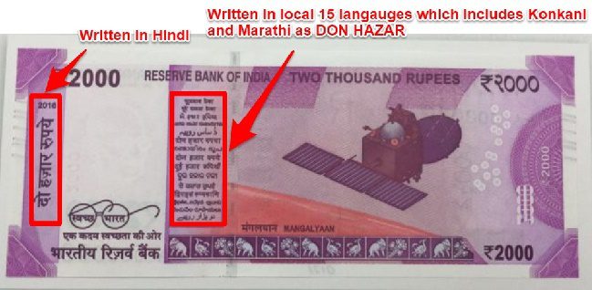 Fake claim of Typo Error in Rs.2000 note
