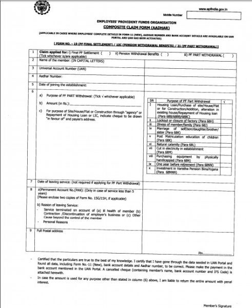 Download EPF Composite Claim Form (Aadhaar)