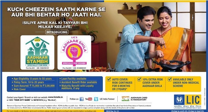 LIC's New Plan Aadhaar Stambh (No.843)