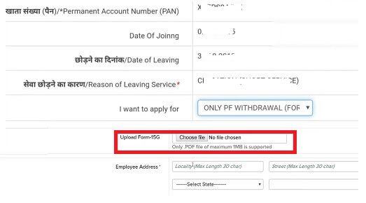 EPF Form 15G - How to fill online for EPF withdrawal